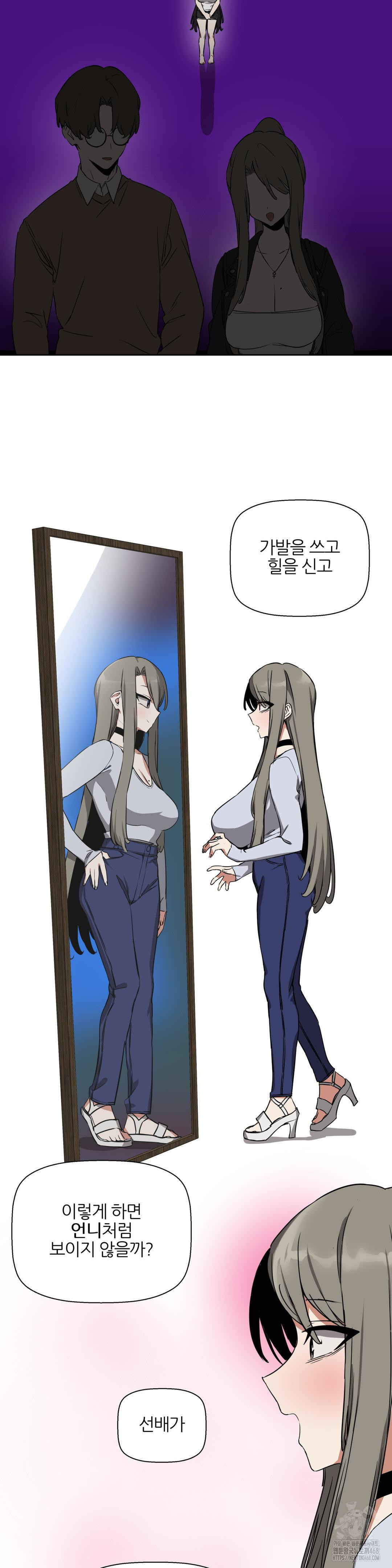 Alt Account Trap! Raw - Chapter 18 [photo 5] - MangaPorn