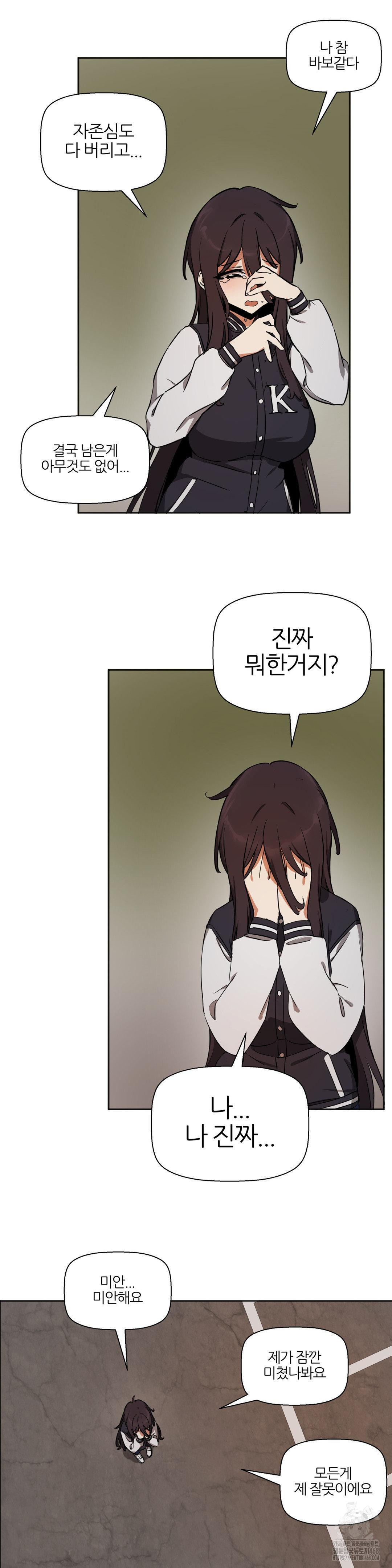 Alt Account Trap! Raw - Chapter 18 [photo 7] - MangaPorn