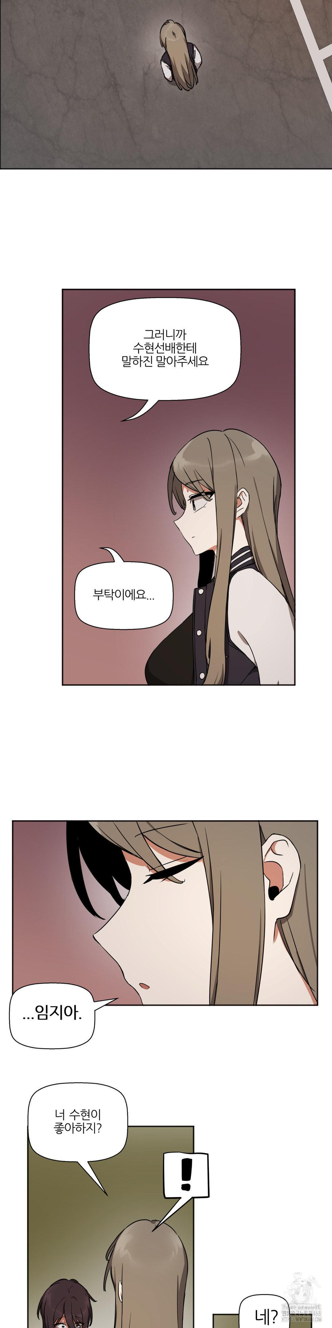 Alt Account Trap! Raw - Chapter 18 [photo 8] - MangaPorn