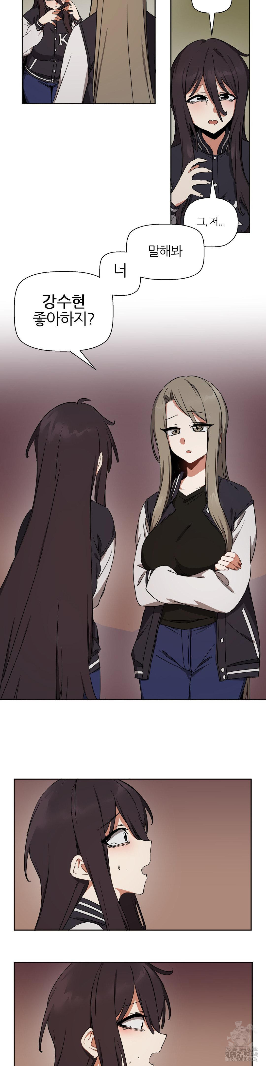 Alt Account Trap! Raw - Chapter 18 [photo 9] - MangaPorn