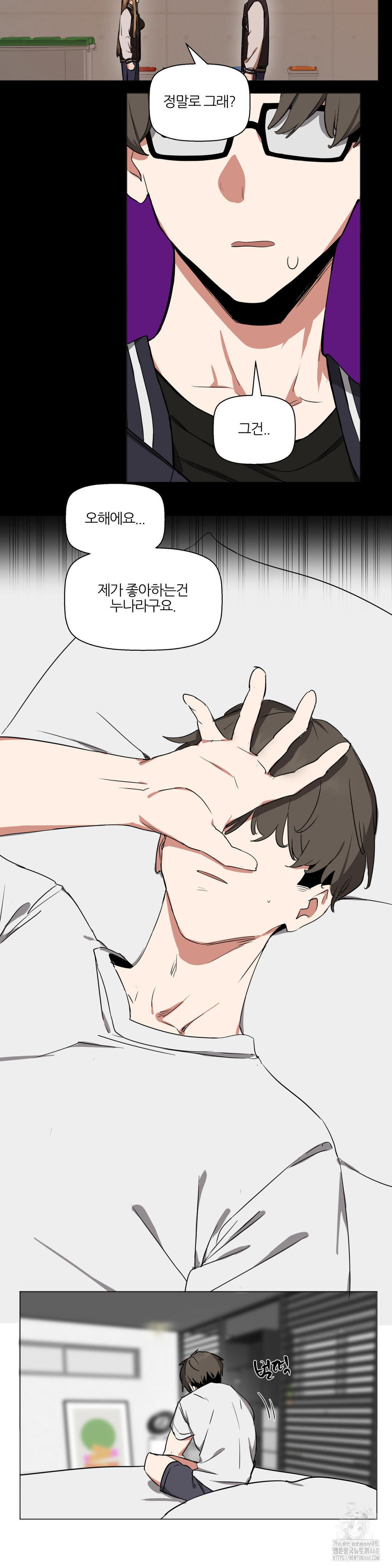 Alt Account Trap! Raw - Chapter 19 [photo 10] - MangaPorn