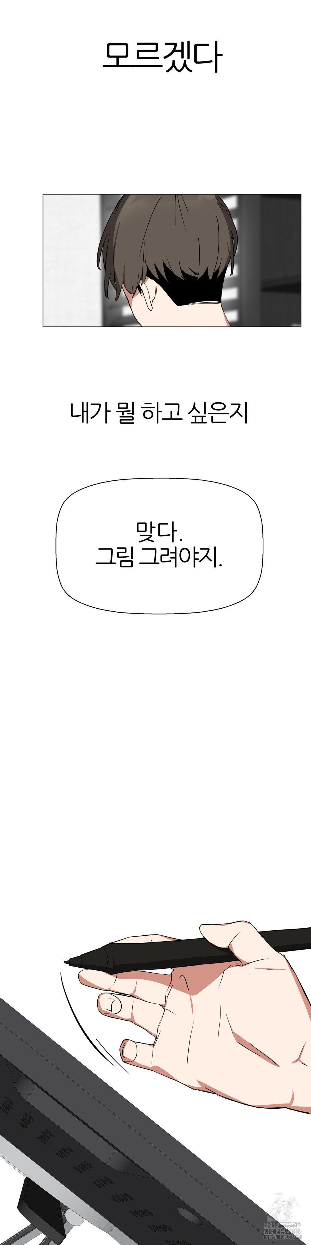 Alt Account Trap! Raw - Chapter 19 [photo 11] - MangaPorn