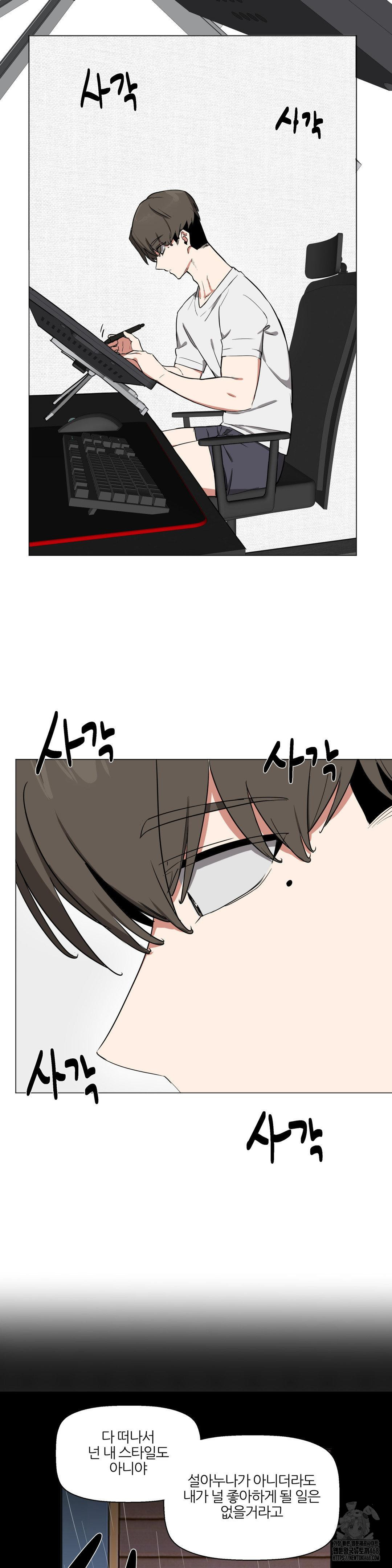 Alt Account Trap! Raw - Chapter 19 [photo 12] - MangaPorn