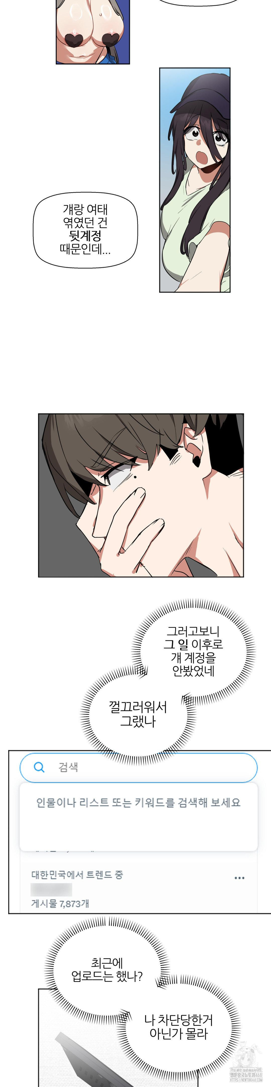 Alt Account Trap! Raw - Chapter 19 [photo 17] - MangaPorn