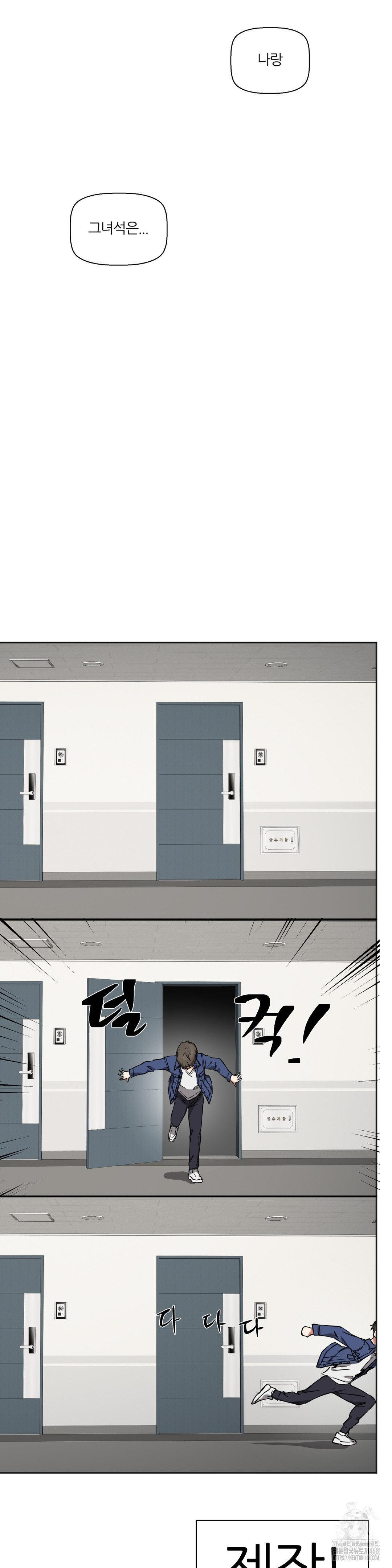 Alt Account Trap! Raw - Chapter 19 [photo 23] - MangaPorn