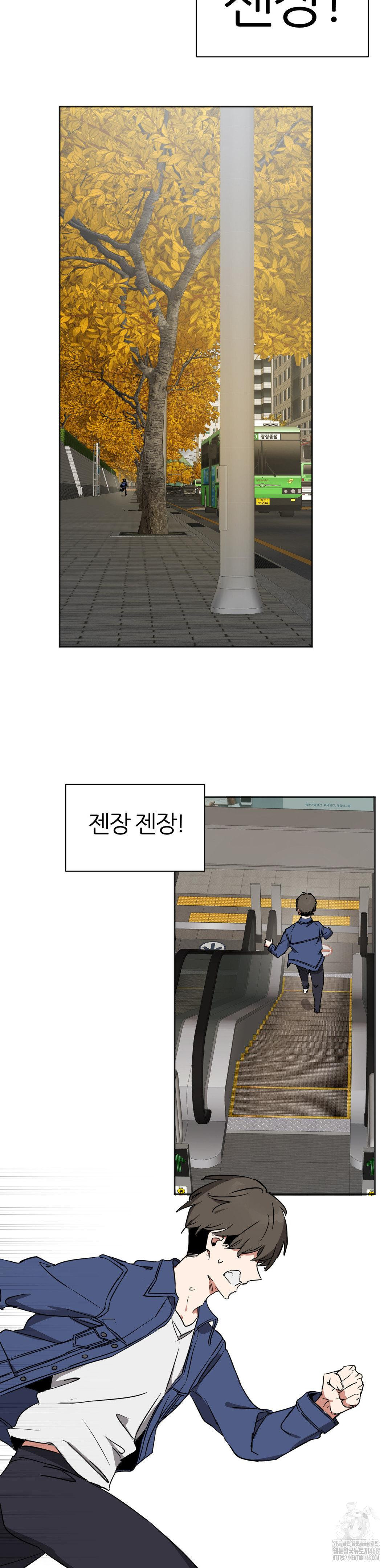 Alt Account Trap! Raw - Chapter 19 [photo 24] - MangaPorn