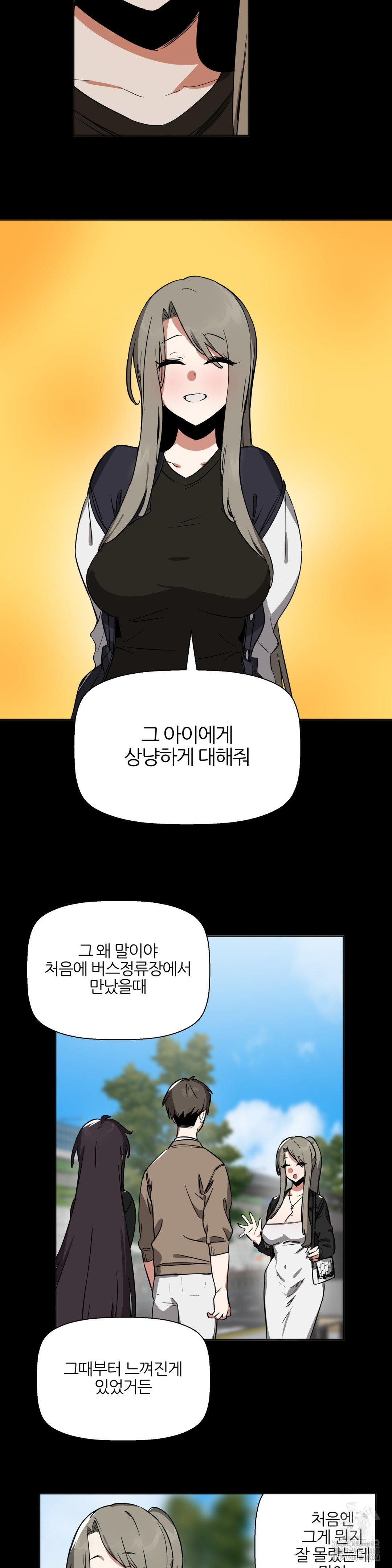 Alt Account Trap! Raw - Chapter 19 [photo 26] - MangaPorn