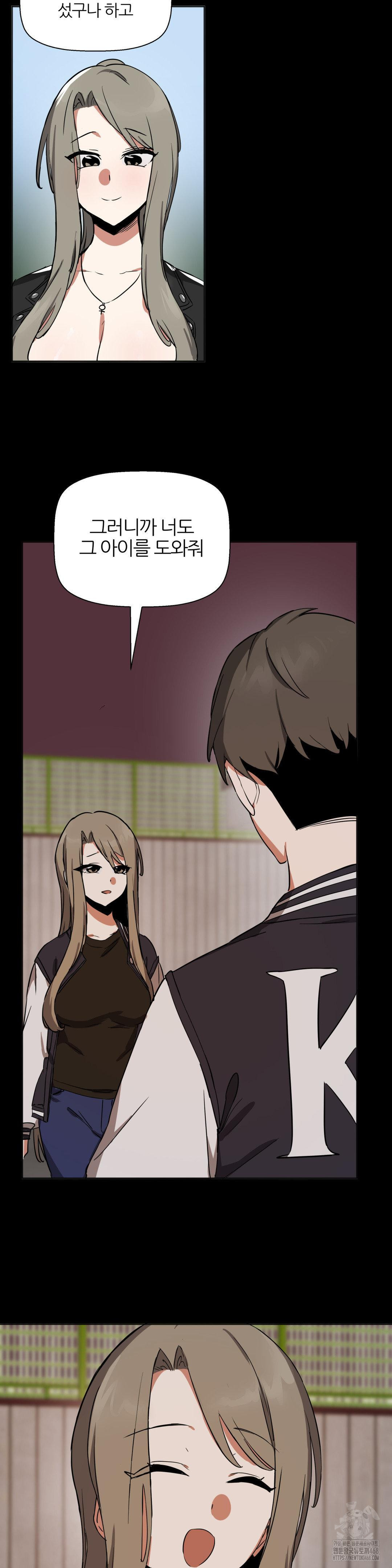 Alt Account Trap! Raw - Chapter 19 [photo 28] - MangaPorn