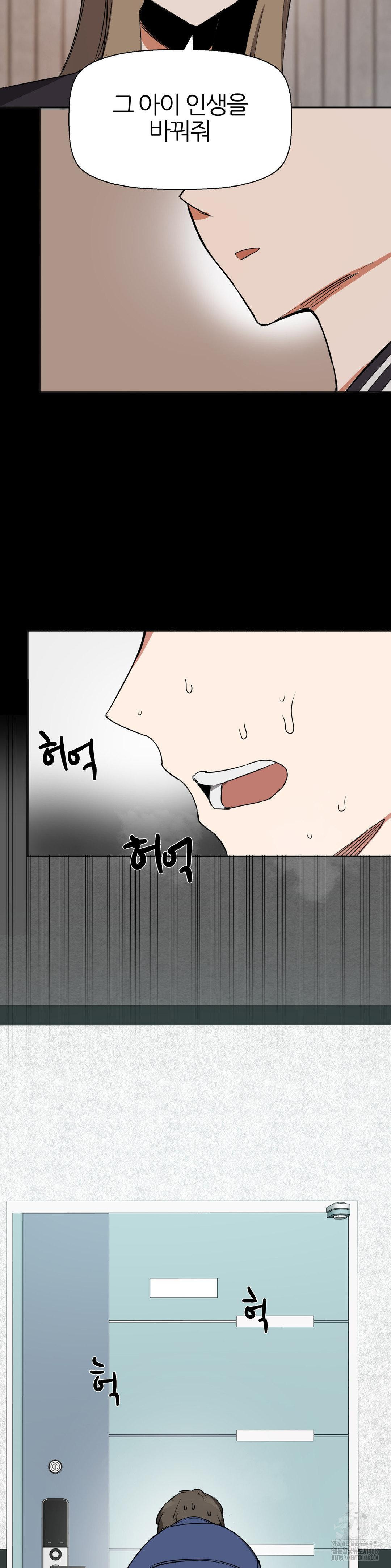 Alt Account Trap! Raw - Chapter 19 [photo 29] - MangaPorn