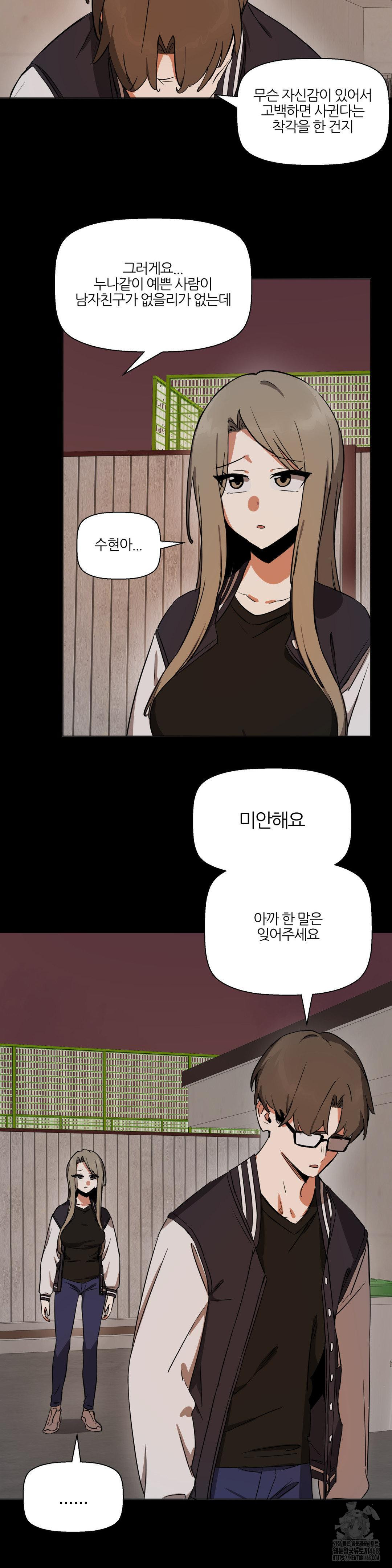 Alt Account Trap! Raw - Chapter 19 [photo 3] - MangaPorn