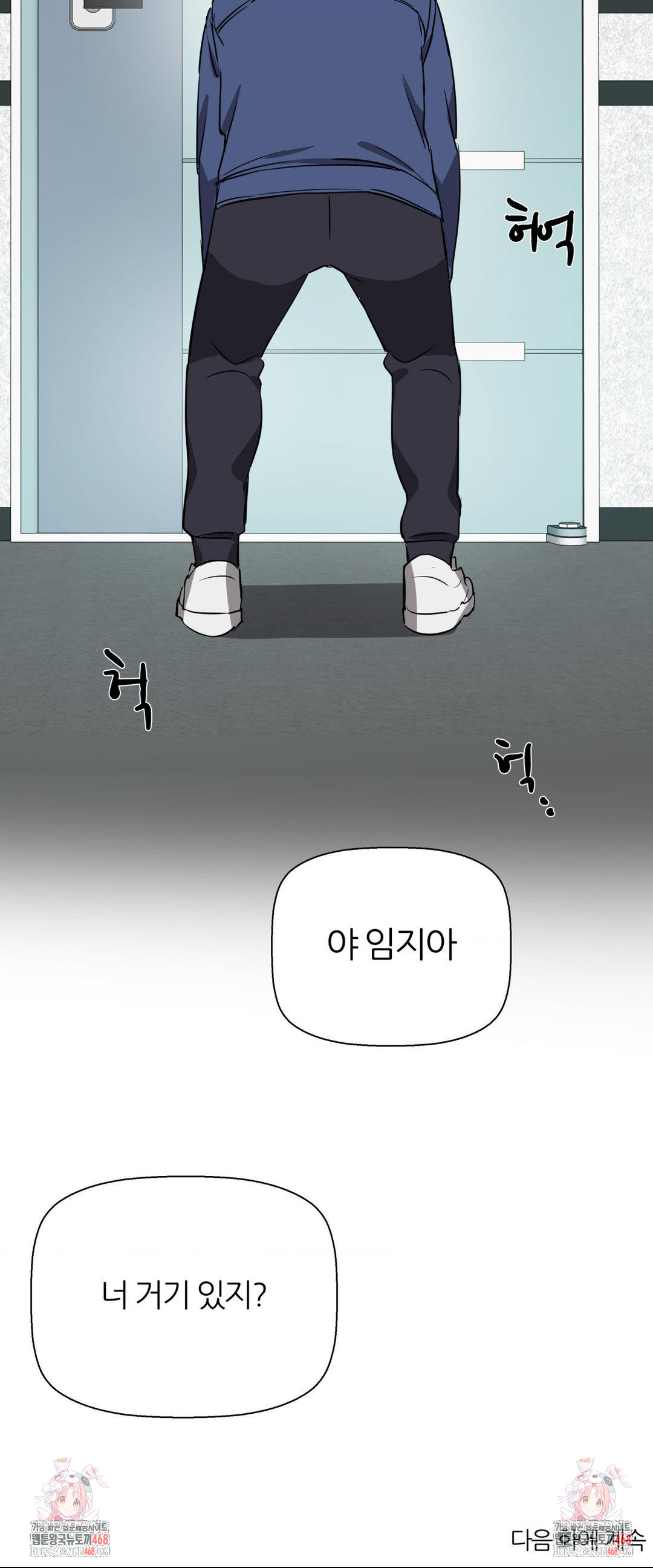 Alt Account Trap! Raw - Chapter 19 [photo 30] - MangaPorn