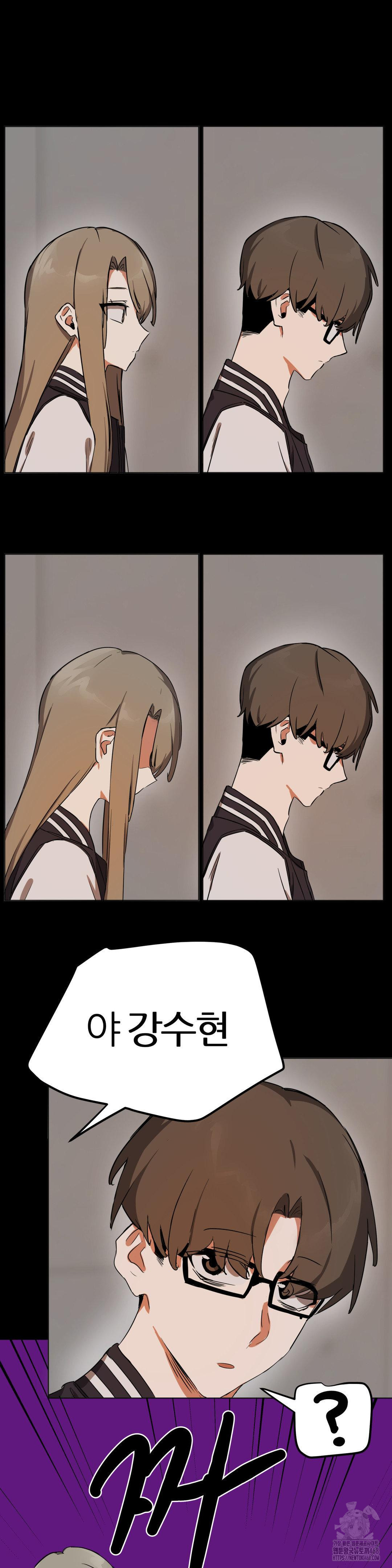 Alt Account Trap! Raw - Chapter 19 [photo 4] - MangaPorn