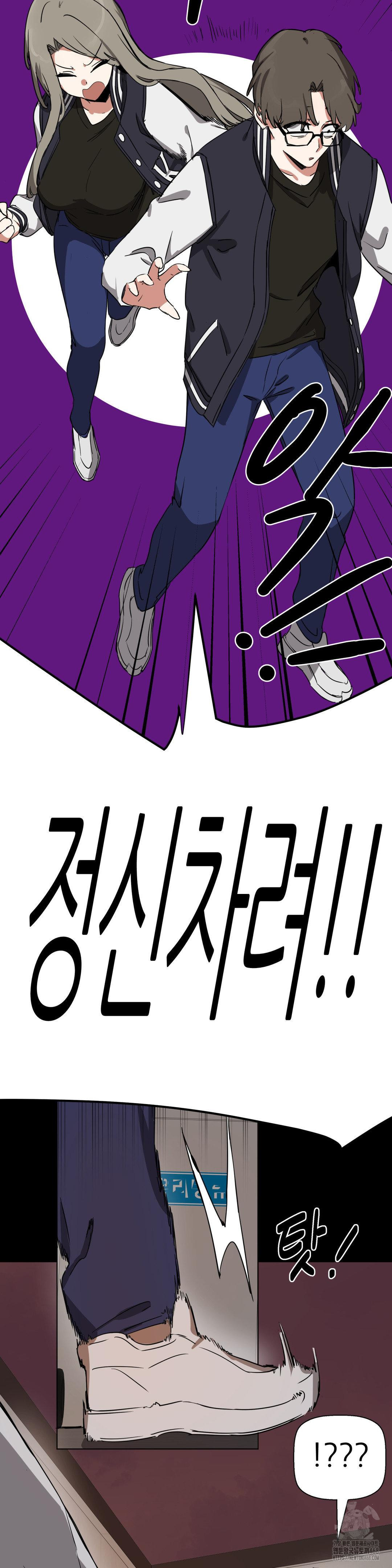 Alt Account Trap! Raw - Chapter 19 [photo 5] - MangaPorn