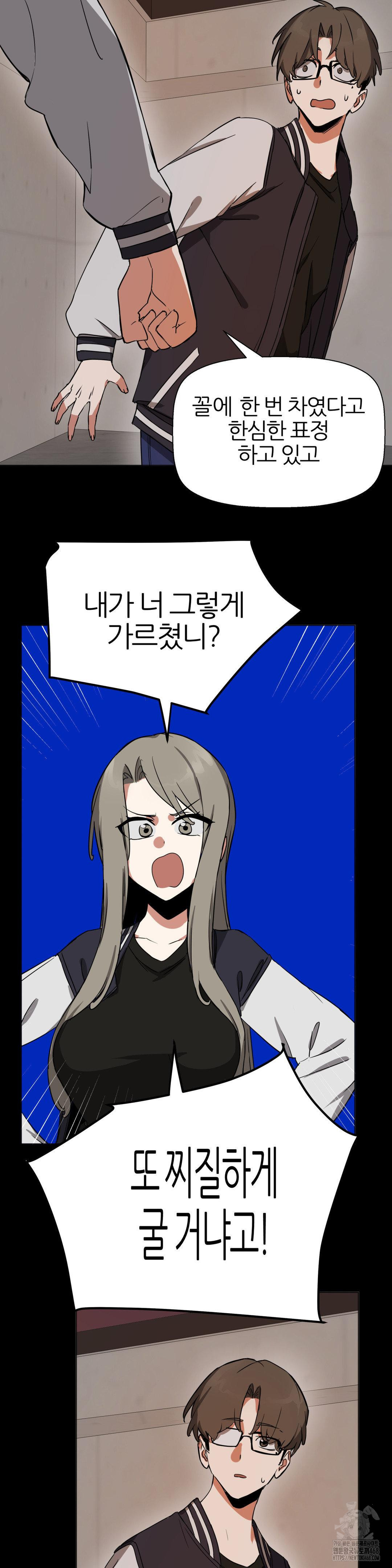 Alt Account Trap! Raw - Chapter 19 [photo 6] - MangaPorn