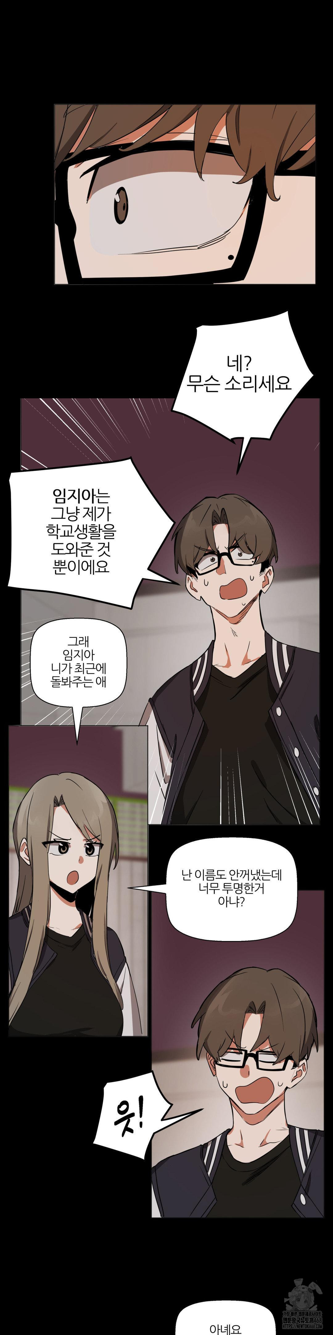 Alt Account Trap! Raw - Chapter 19 [photo 8] - MangaPorn