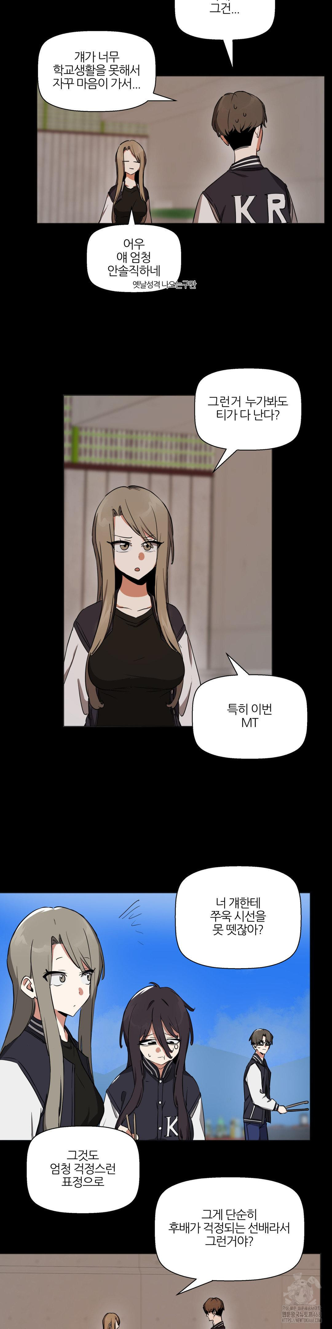 Alt Account Trap! Raw - Chapter 19 [photo 9] - MangaPorn