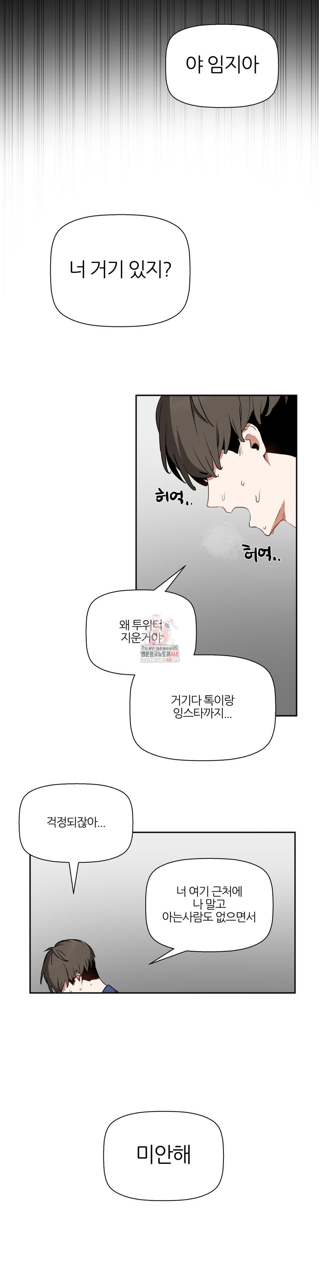 Alt Account Trap! Raw - Chapter 20 [photo 1] - MangaPorn