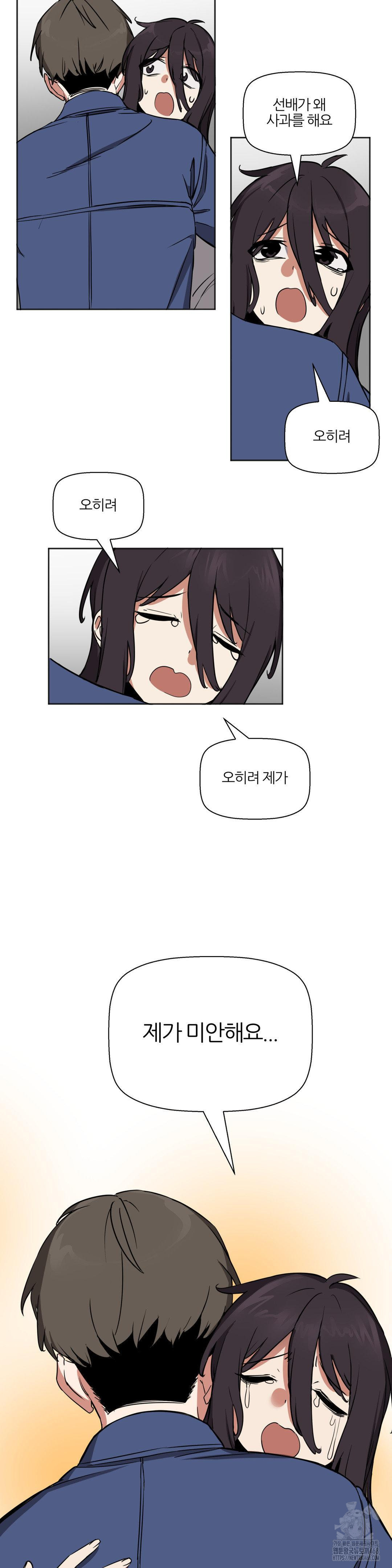 Alt Account Trap! Raw - Chapter 20 [photo 13] - MangaPorn