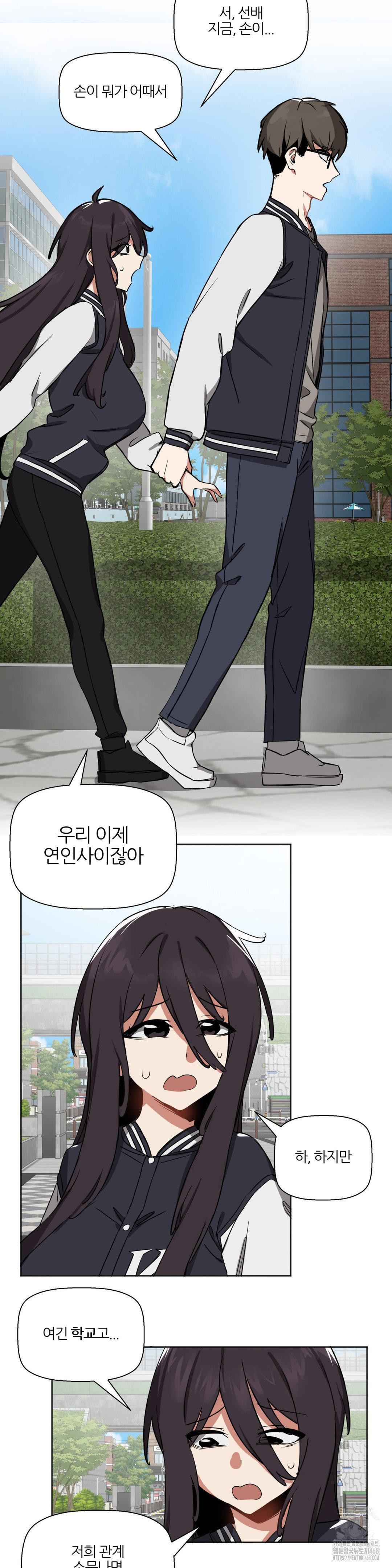 Alt Account Trap! Raw - Chapter 20 [photo 26] - MangaPorn