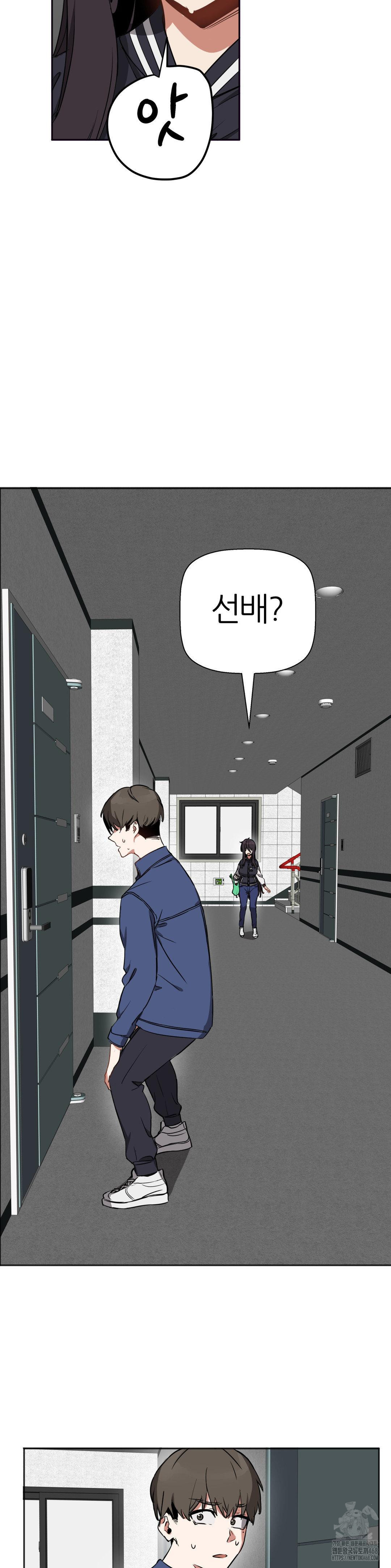 Alt Account Trap! Raw - Chapter 20 [photo 3] - MangaPorn