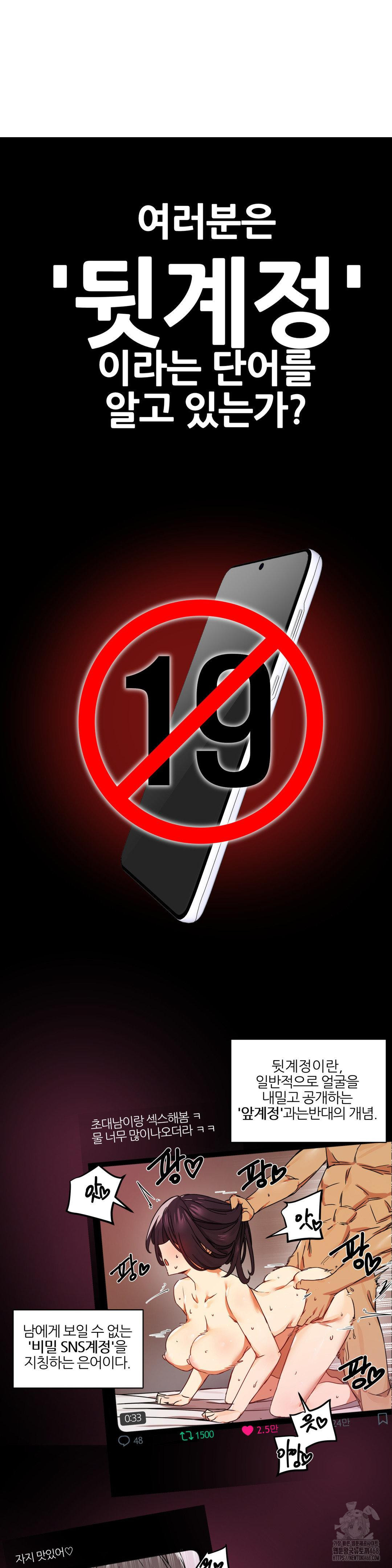 Alt Account Trap! Raw - Chapter 20 [photo 30] - MangaPorn