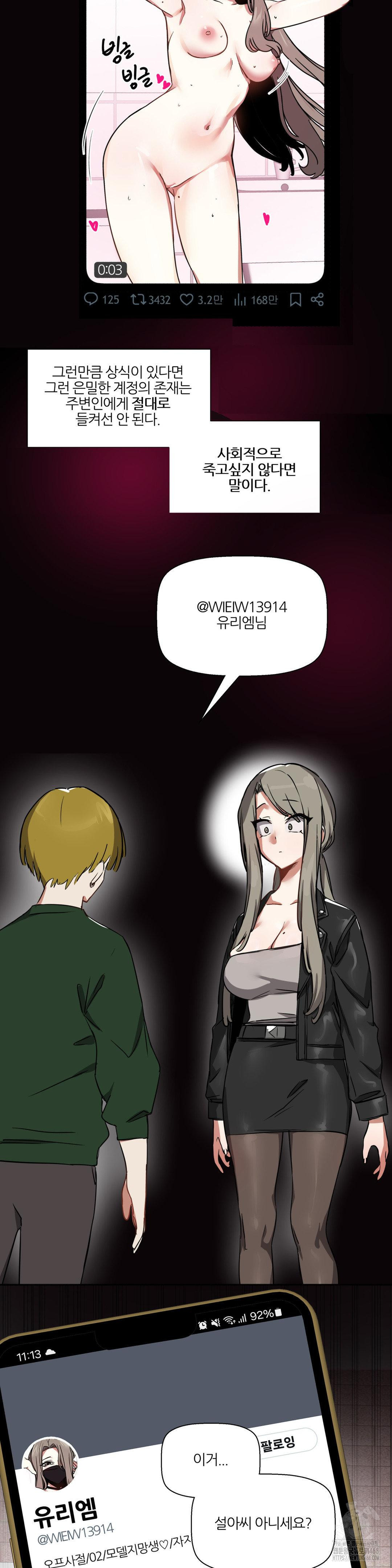 Alt Account Trap! Raw - Chapter 20 [photo 32] - MangaPorn