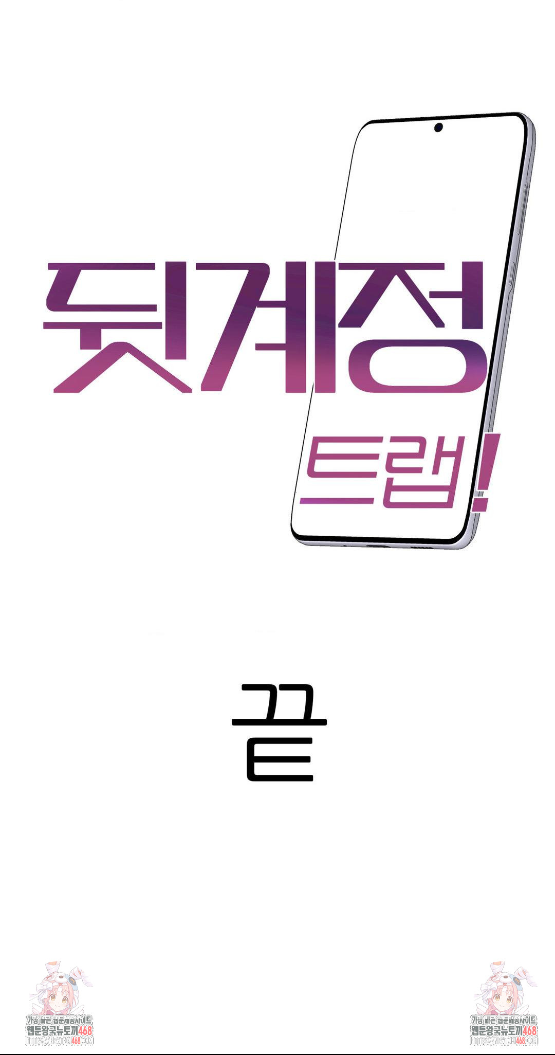 Alt Account Trap! Raw - Chapter 20 [photo 33] - MangaPorn