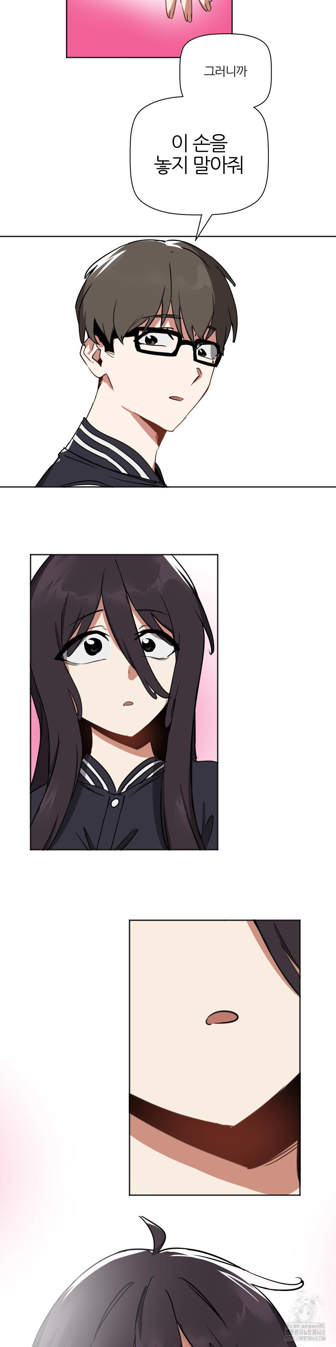 Alt Account Trap! Raw - Chapter 20 [photo 39] - MangaPorn