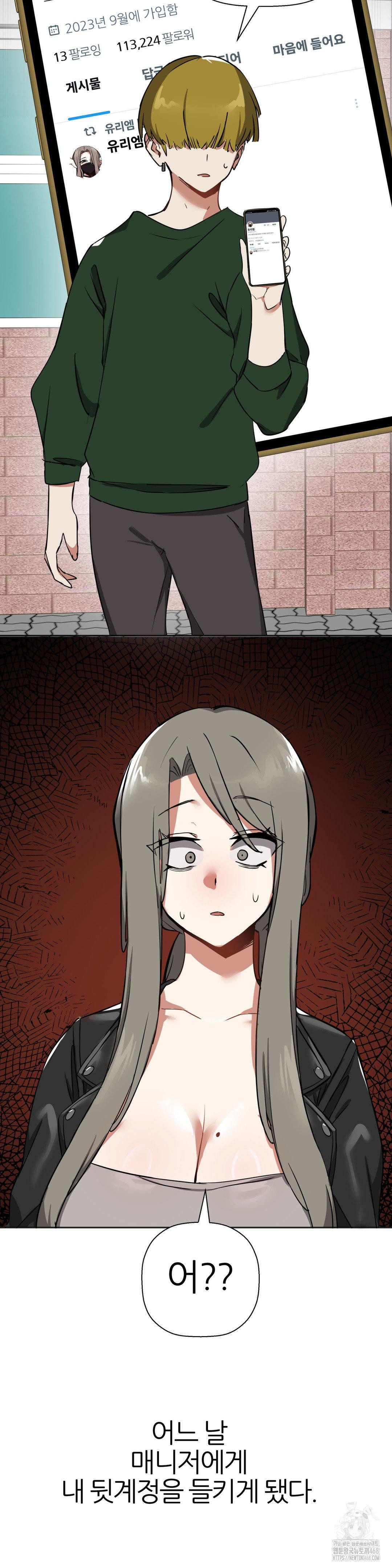 Alt Account Trap! Raw - Chapter 20 [photo 40] - MangaPorn