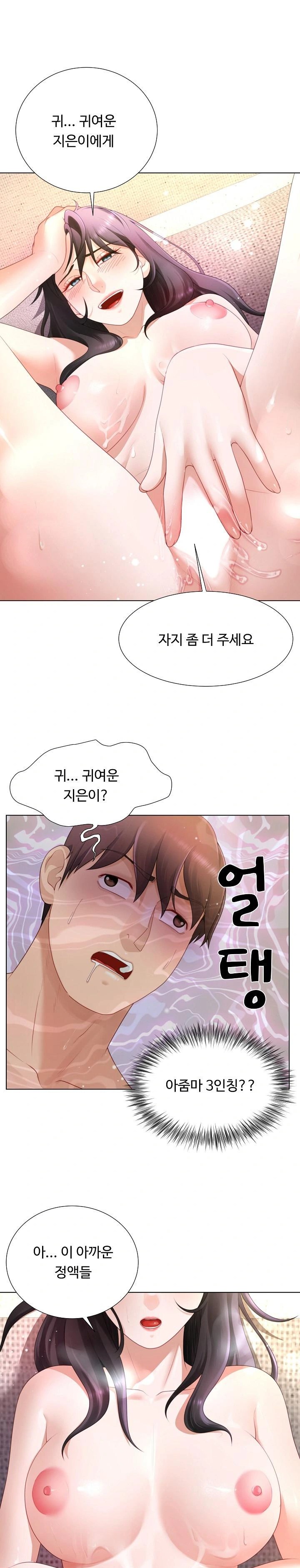 Wanna Become a Dad or a Boyfriend? Raw - Chapter 21 [photo 1] - MangaPorn