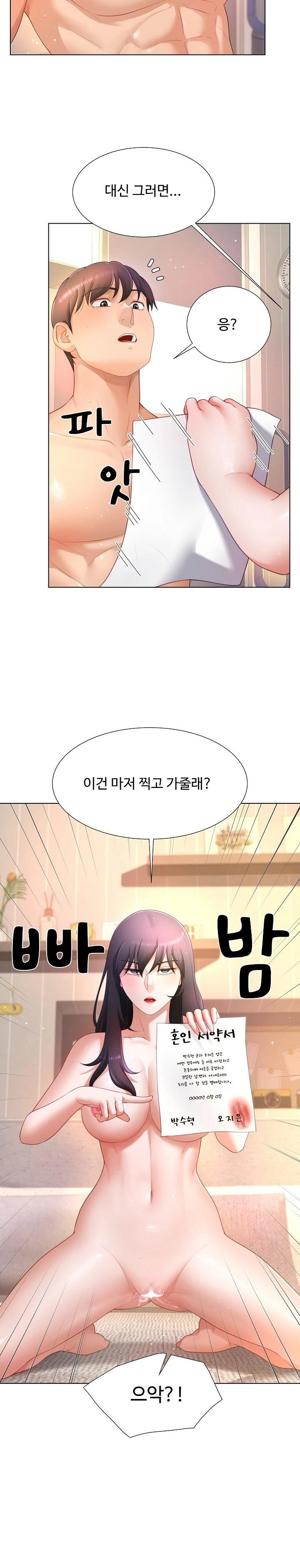 Wanna Become a Dad or a Boyfriend? Raw - Chapter 21 [photo 12] - MangaPorn