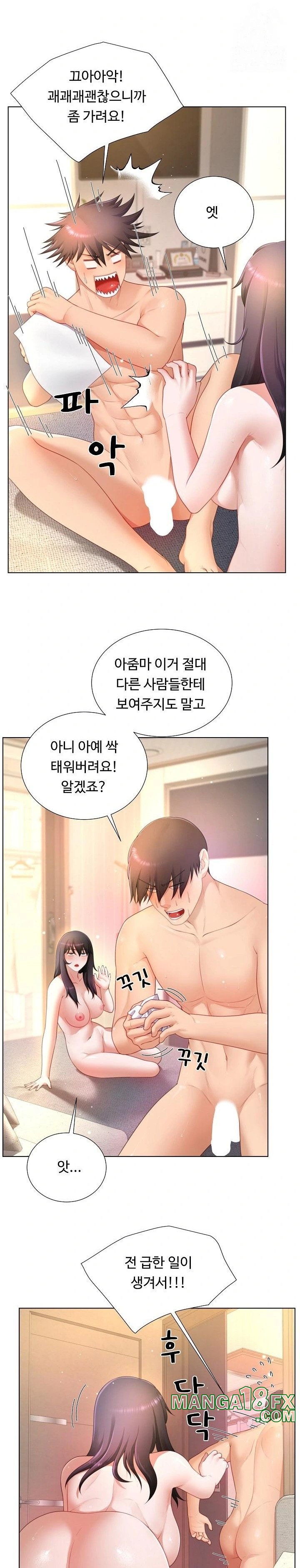 Wanna Become a Dad or a Boyfriend? Raw - Chapter 21 [photo 13] - MangaPorn