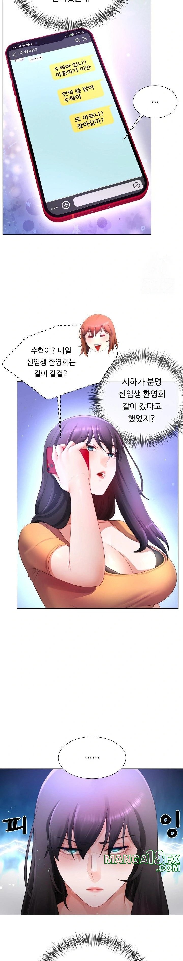 Wanna Become a Dad or a Boyfriend? Raw - Chapter 21 [photo 16] - MangaPorn