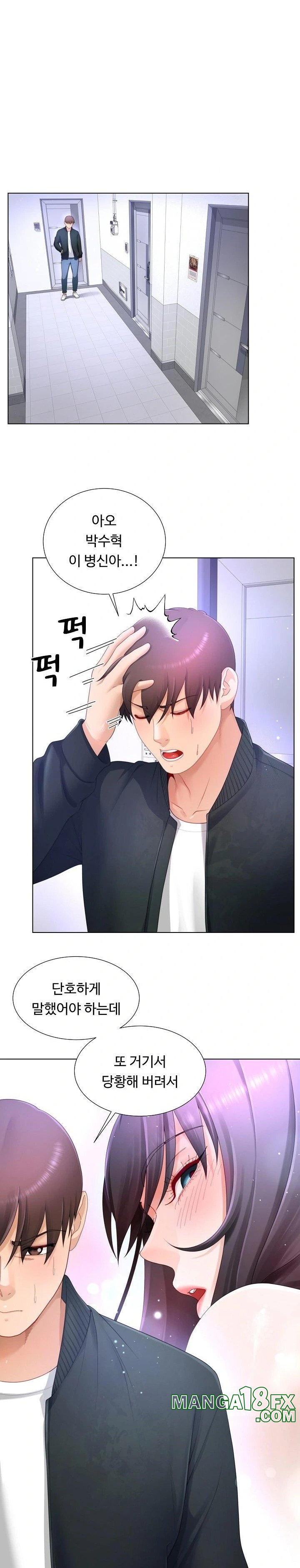 Wanna Become a Dad or a Boyfriend? Raw - Chapter 21 [photo 18] - MangaPorn