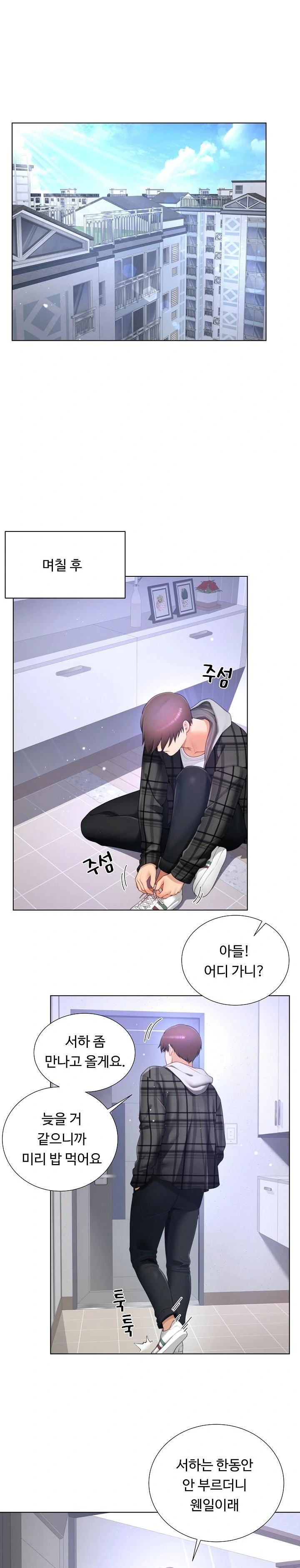 Wanna Become a Dad or a Boyfriend? Raw - Chapter 21 [photo 20] - MangaPorn
