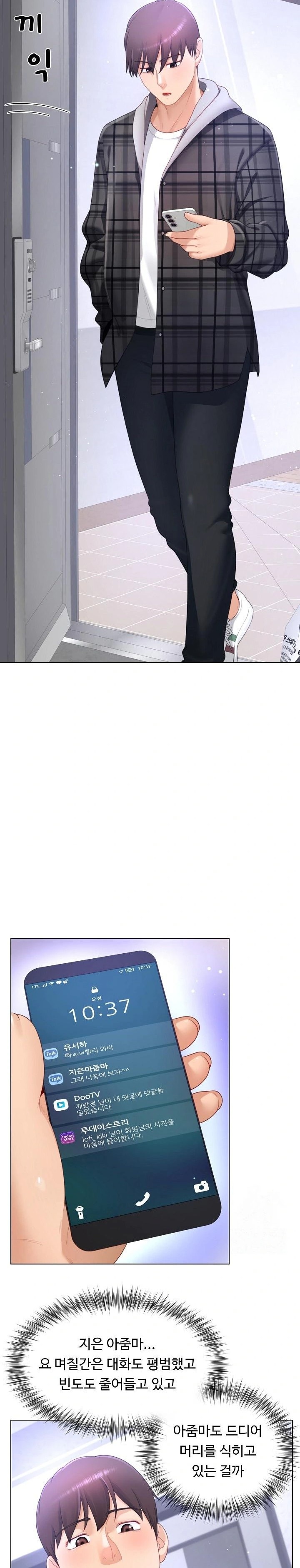 Wanna Become a Dad or a Boyfriend? Raw - Chapter 21 [photo 21] - MangaPorn