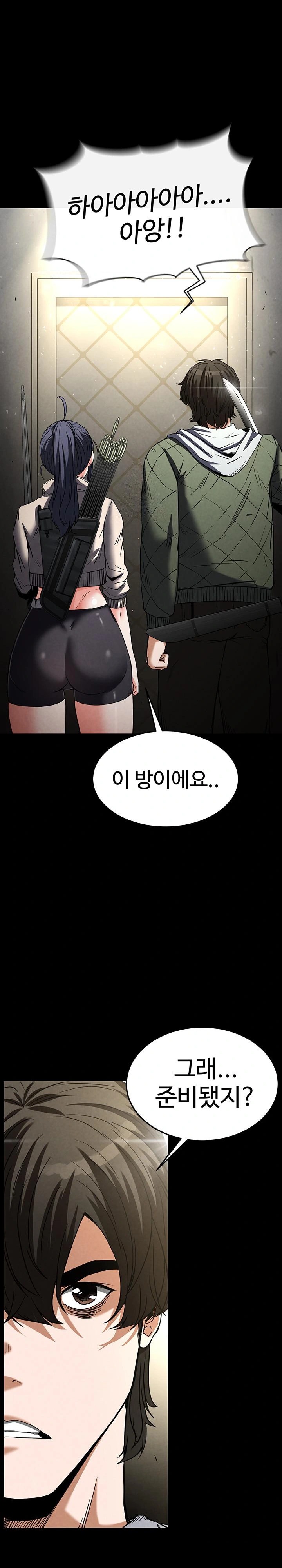 Human Scum Raw - Chapter 17 [photo 1] - MangaPorn