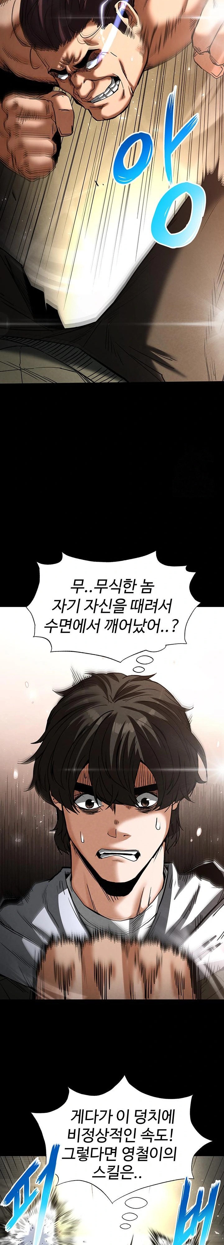 Human Scum Raw - Chapter 17 [photo 10] - MangaPorn