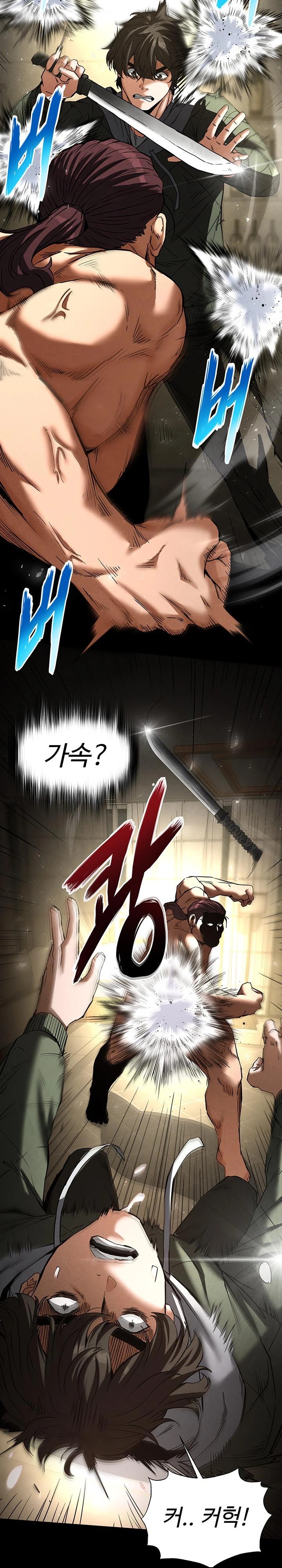 Human Scum Raw - Chapter 17 [photo 11] - MangaPorn