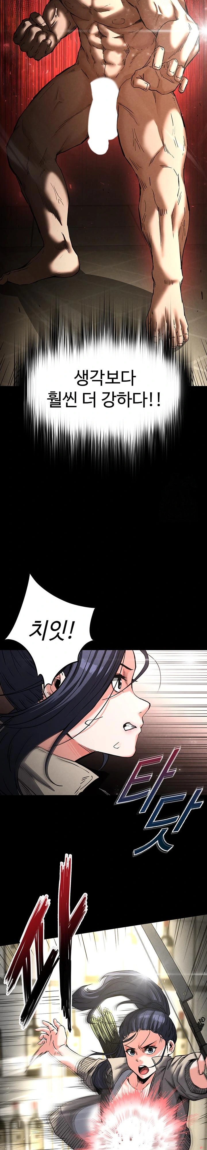 Human Scum Raw - Chapter 17 [photo 13] - MangaPorn