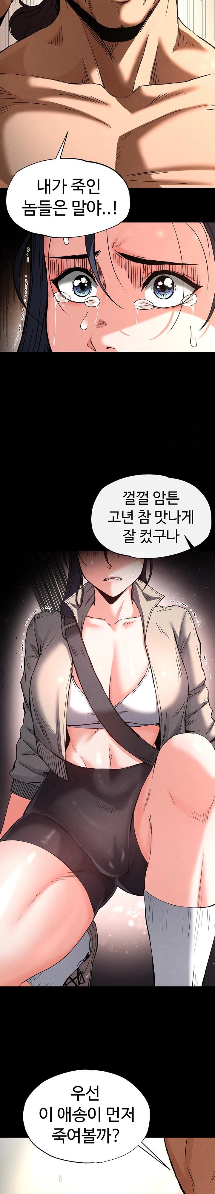 Human Scum Raw - Chapter 17 [photo 16] - MangaPorn