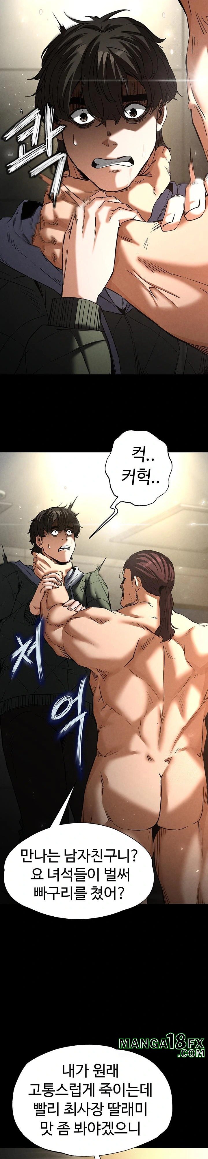 Human Scum Raw - Chapter 17 [photo 17] - MangaPorn