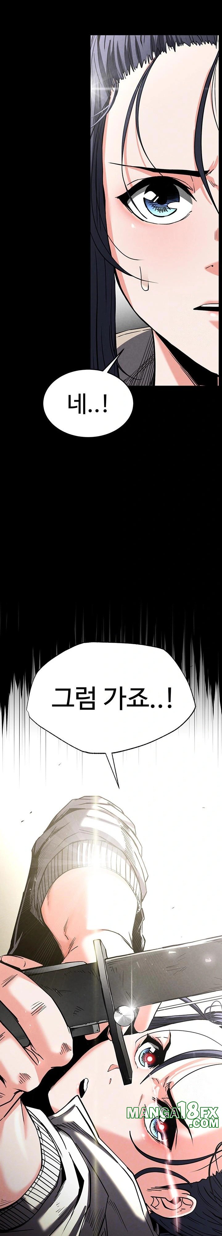 Human Scum Raw - Chapter 17 [photo 2] - MangaPorn