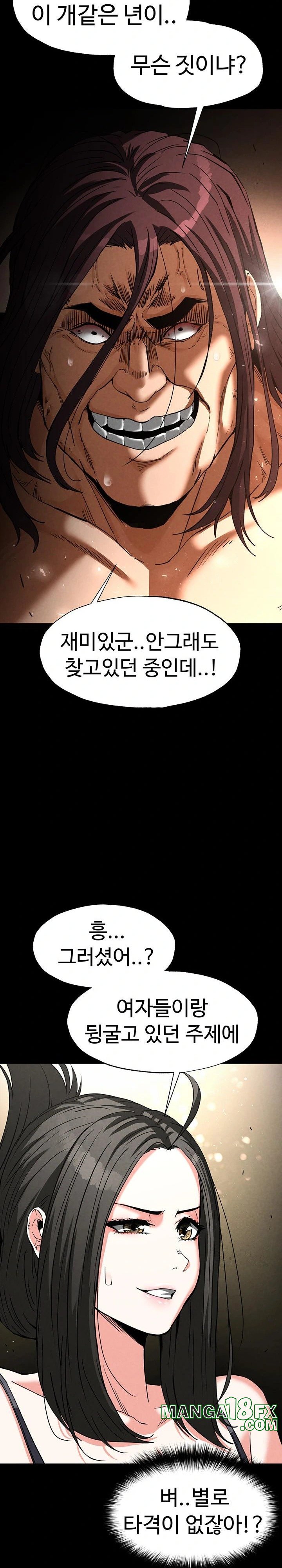 Human Scum Raw - Chapter 17 [photo 22] - MangaPorn