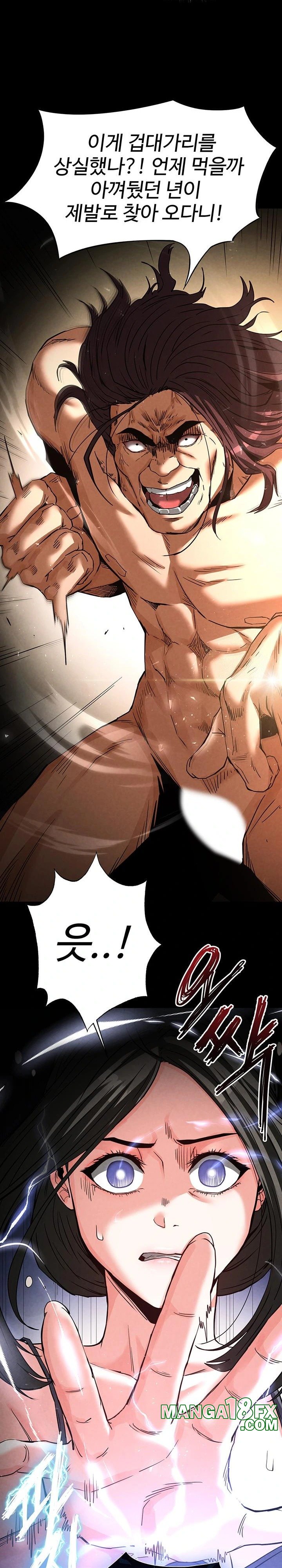 Human Scum Raw - Chapter 17 [photo 23] - MangaPorn