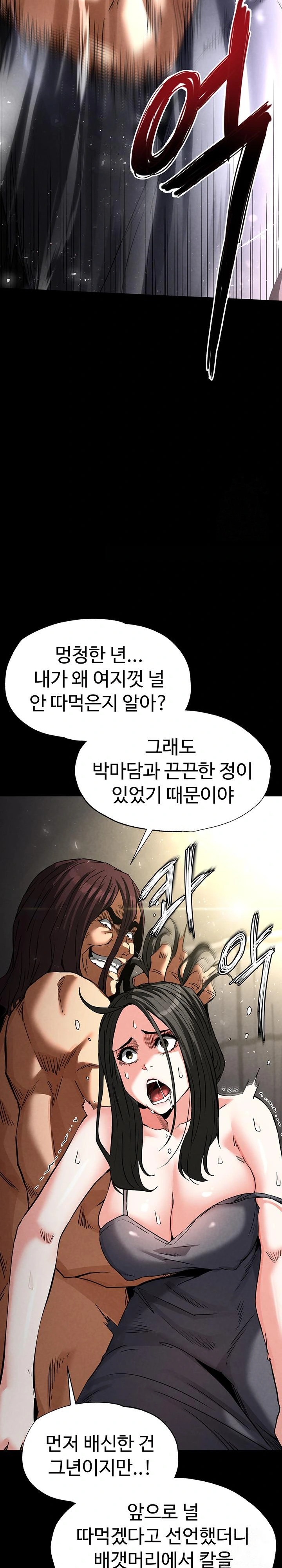 Human Scum Raw - Chapter 17 [photo 25] - MangaPorn