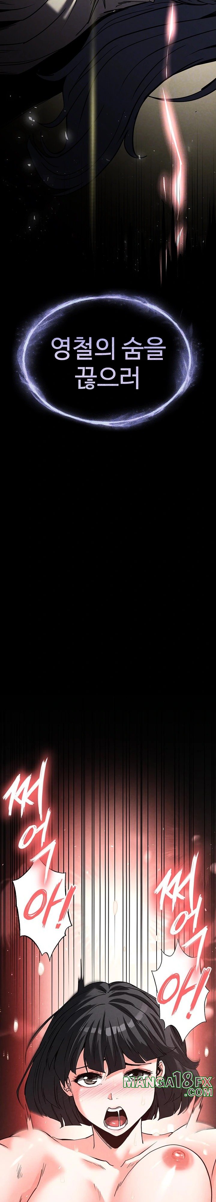 Human Scum Raw - Chapter 17 [photo 3] - MangaPorn