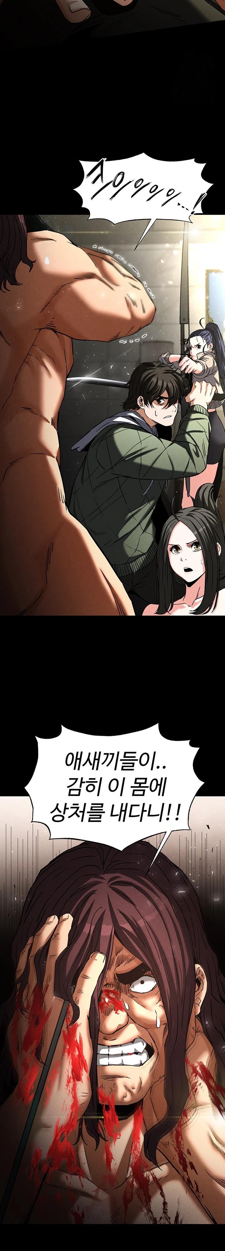 Human Scum Raw - Chapter 17 [photo 36] - MangaPorn