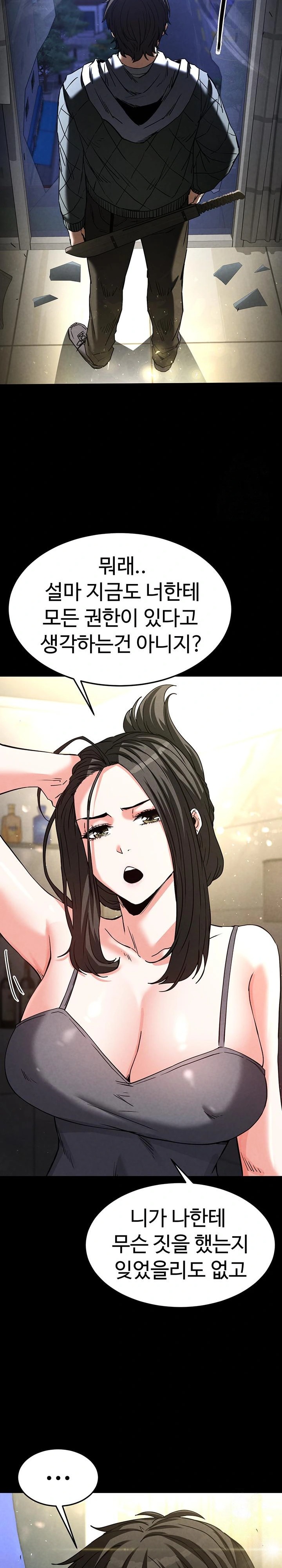 Human Scum Raw - Chapter 17 [photo 42] - MangaPorn