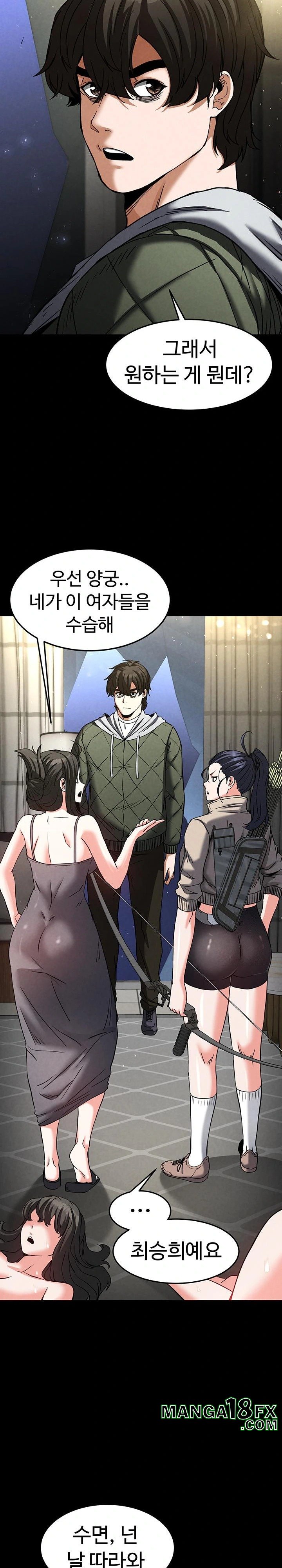 Human Scum Raw - Chapter 17 [photo 43] - MangaPorn